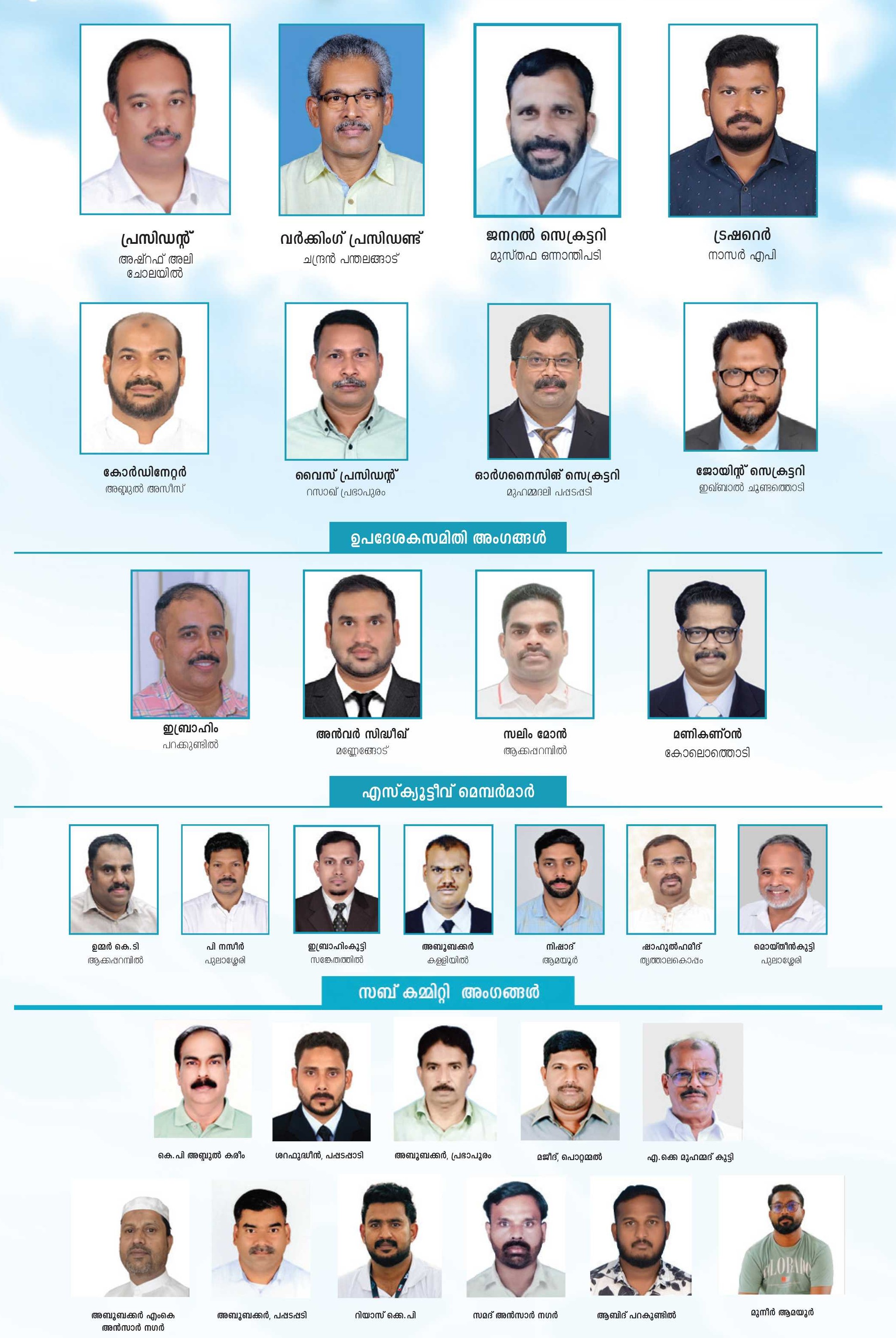 KPPK committee members 2025 to 2027