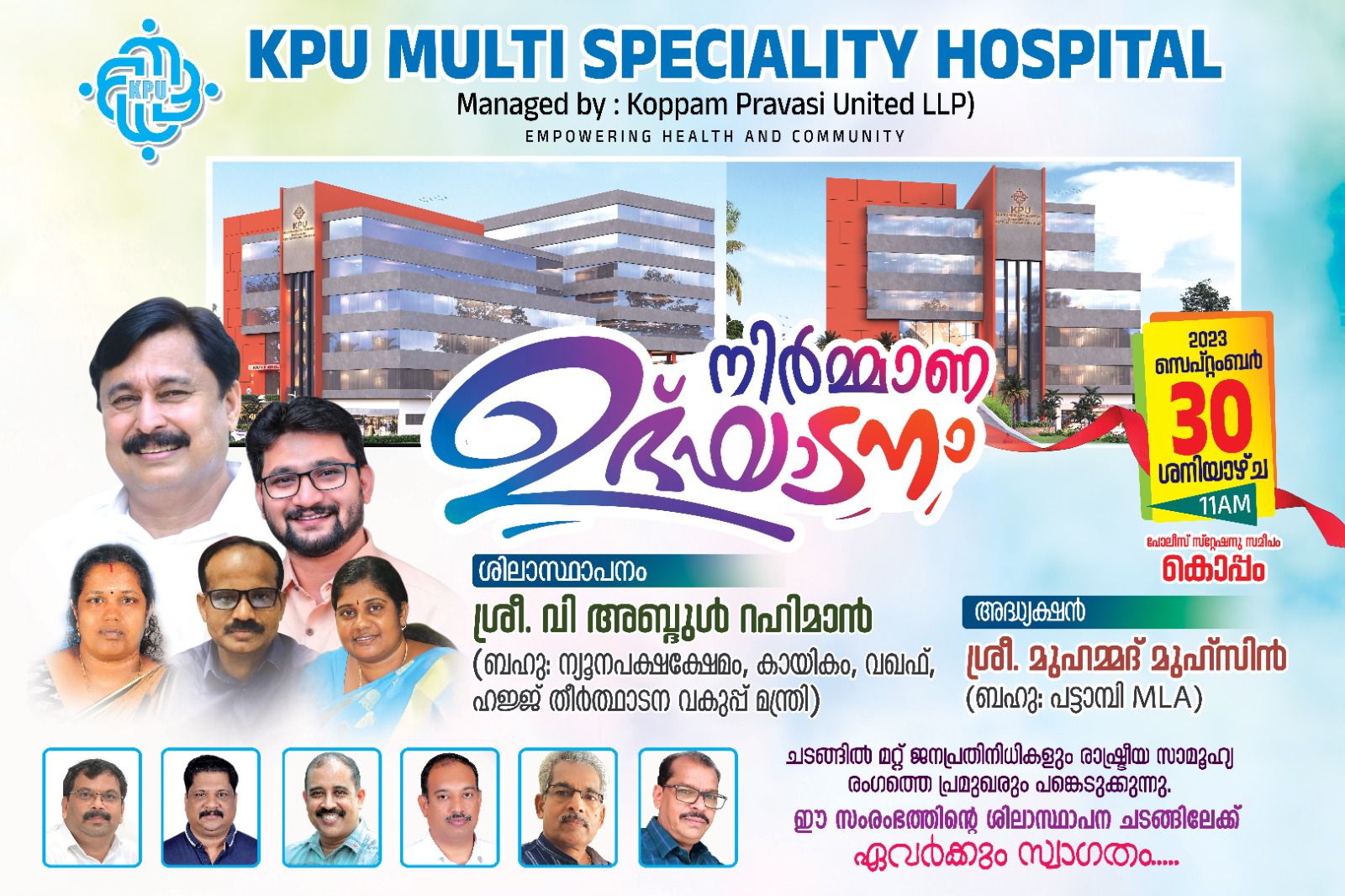 KPU Multi Speciality Hospital Foundation laying